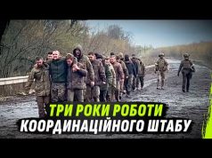 ТРИ РОКИ ВАЖКОЇ РОБОТИ 24/7 КООРДИНАЦІЙНОГО ШТАБА (ВІДЕО) ТРИ РОКИ ВАЖКОЇ РОБОТИ 24/7 КООРДИНАЦІЙНОГО ШТАБА (ВІДЕО)