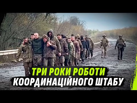 ТРИ РОКИ ВАЖКОЇ РОБОТИ 24/7 КООРДИНАЦІЙНОГО ШТАБА (ВІДЕО) ТРИ РОКИ ВАЖКОЇ РОБОТИ 24/7 КООРДИНАЦІЙНОГО ШТАБА (ВІДЕО)
