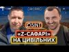 ВОНИ ПОЛЮЮТЬ НА ЦИВІЛЬНИХ НА ХЕРСОНЩИНІ: як росіяни влаштовують fpv-терор і пишаються ним (ВІДЕО) ВОНИ ПОЛЮЮТЬ НА ЦИВІЛЬНИХ НА ХЕРСОНЩИНІ: як росіяни влаштовують fpv-терор і пишаються ним (ВІДЕО)