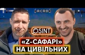 ВОНИ ПОЛЮЮТЬ НА ЦИВІЛЬНИХ НА ХЕРСОНЩИНІ: як росіяни влаштовують fpv-терор і пишаються ним (ВІДЕО) ВОНИ ПОЛЮЮТЬ НА ЦИВІЛЬНИХ НА ХЕРСОНЩИНІ: як росіяни влаштовують fpv-терор і пишаються ним (ВІДЕО)
