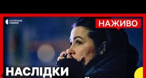 Три людини загинули через атаку РФ на Київ | ЗСУ звільнили населений пункт на Луганщині... Три людини загинули через атаку РФ на Київ | ЗСУ звільнили населений пункт на Луганщині...