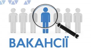 Запрошуємо на посаду головного спеціаліста відділу культури Запрошуємо-на-посаду-головного-спеціаліста-відділу-культури