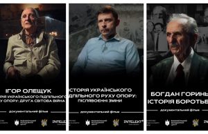Серія документальних фільмів, створених у межах всеукраїнської акції «Єдина Україна» Серія-документальних-фільмів,-створених-у-межах-всеукраїнської-акції-«Єдина-Україна»