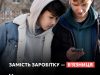 Замість грошей – в’язниця: що може ховатися за пропозицією заробити Замість-грошей-–-в’язниця:-що-може-ховатися-за-пропозицією-заробити