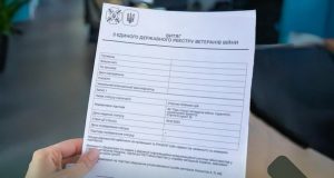 Надання відомостей з Єдиного державного реєстру ветеранів війни Надання-відомостей-з-Єдиного-державного- реєстру-ветеранів-війни
