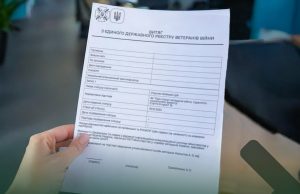 Надання відомостей з Єдиного державного реєстру ветеранів війни Надання-відомостей-з-Єдиного-державного- реєстру-ветеранів-війни