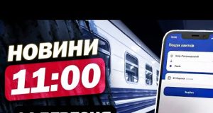 Новини на 11:00 24 березня! КІБЕРАТАКА НА УКРЗАЛІЗНИЦЮ! Запоріжжя після УДАРУ (ВІДЕО) Новини на 11:00 24 березня! КІБЕРАТАКА НА УКРЗАЛІЗНИЦЮ! Запоріжжя після УДАРУ (ВІДЕО)