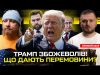 Що дають перемовини? | Трамп збожеволів | Де онук Софії Ротару? | Супер live (ВІДЕО) Що дають перемовини? | Трамп збожеволів | Де онук Софії Ротару? | Супер live (ВІДЕО)