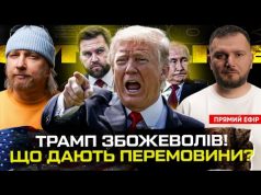 Що дають перемовини? | Трамп збожеволів | Де онук Софії Ротару? | Супер live (ВІДЕО) Що дають перемовини? | Трамп збожеволів | Де онук Софії Ротару? | Супер live (ВІДЕО)