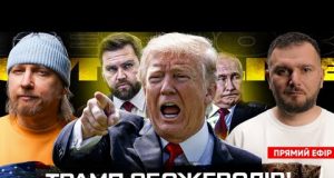 Що дають перемовини? | Трамп збожеволів | Де онук Софії Ротару? | Супер live (ВІДЕО) Що дають перемовини? | Трамп збожеволів | Де онук Софії Ротару? | Супер live (ВІДЕО)