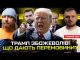 Що дають перемовини? | Трамп збожеволів | Де онук Софії Ротару? | Супер live (ВІДЕО) Що дають перемовини? | Трамп збожеволів | Де онук Софії Ротару? | Супер live (ВІДЕО)