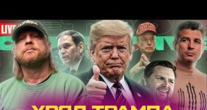 УРЯД ТРАМПА деградує! | СБУ готує масову зачистку! | Виборів не буде! | Супер live... УРЯД ТРАМПА деградує! | СБУ готує масову зачистку! | Виборів не буде! | Супер live...