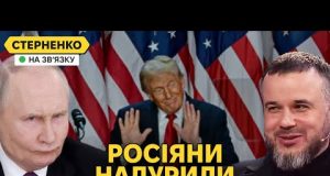 Трамп – посміховисько. Росіяни сміються з американців та визнали зрив перемирʼя (ВІДЕО) Трамп – посміховисько. Росіяни сміються з американців та визнали зрив перемирʼя (ВІДЕО)