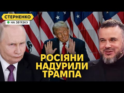 Трамп – посміховисько. Росіяни сміються з американців та визнали зрив перемирʼя (ВІДЕО) Трамп – посміховисько. Росіяни сміються з американців та визнали зрив перемирʼя (ВІДЕО)
