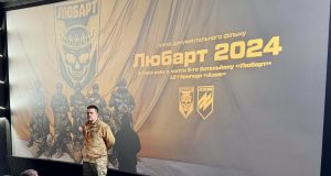 «Любарт 2024»: у Нововолинську відбувся другий показ документального фільму «Любарт-2024»:-у-Нововолинську-відбувся-другий-показ-документального-фільму