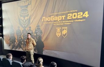 «Любарт 2024»: у Нововолинську відбувся другий показ документального фільму «Любарт-2024»:-у-Нововолинську-відбувся-другий-показ-документального-фільму