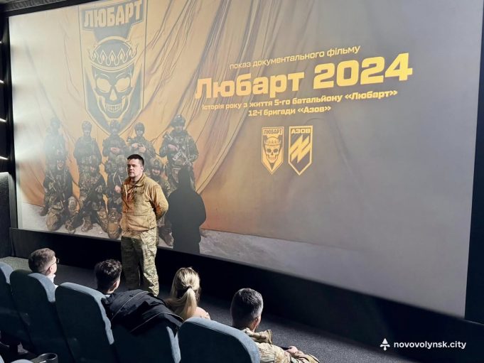 «Любарт 2024»: у Нововолинську відбувся другий показ документального фільму «Любарт-2024»:-у-Нововолинську-відбувся-другий-показ-документального-фільму
