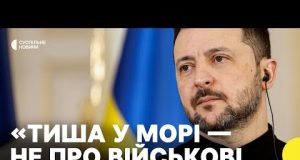 Зеленський | Як діятиме тиша у морі згідно з угодами (ВІДЕО) Зеленський | Як діятиме тиша у морі згідно з угодами (ВІДЕО)