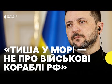 Зеленський | Як діятиме тиша у морі згідно з угодами (ВІДЕО) Зеленський | Як діятиме тиша у морі згідно з угодами (ВІДЕО)