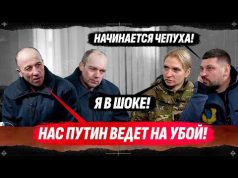 ТЫ 300? ПЛЕВАТЬ! СВОИ ОБНУЛЯТ! ПАНИЧЕСКАЯ ИСПОВЕДЬ РОССИЯНИНА И ЛНР-ЩИКА (ВІДЕО) ТЫ 300? ПЛЕВАТЬ! СВОИ ОБНУЛЯТ! ПАНИЧЕСКАЯ ИСПОВЕДЬ РОССИЯНИНА И ЛНР-ЩИКА (ВІДЕО)