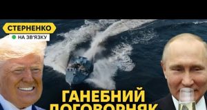 Зрада України у Саудівській Аравії. З росії знімуть санкції, ми отримаємо нічого (ВІДЕО) Зрада України у Саудівській Аравії. З росії знімуть санкції, ми отримаємо нічого (ВІДЕО)