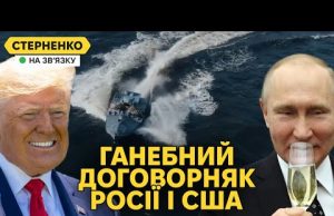 Зрада України у Саудівській Аравії. З росії знімуть санкції, ми отримаємо нічого (ВІДЕО) Зрада України у Саудівській Аравії. З росії знімуть санкції, ми отримаємо нічого (ВІДЕО)