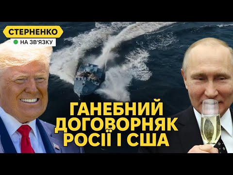 Зрада України у Саудівській Аравії. З росії знімуть санкції, ми отримаємо нічого (ВІДЕО) Зрада України у Саудівській Аравії. З росії знімуть санкції, ми отримаємо нічого (ВІДЕО)