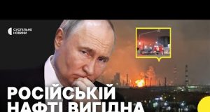 Відмова від ударів по енергетиці | Яку вигоду отримають НПЗ Росії (ВІДЕО) Відмова від ударів по енергетиці | Яку вигоду отримають НПЗ Росії (ВІДЕО)