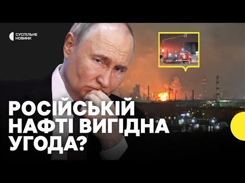 Відмова від ударів по енергетиці | Яку вигоду отримають НПЗ Росії (ВІДЕО) Відмова від ударів по енергетиці | Яку вигоду отримають НПЗ Росії (ВІДЕО)