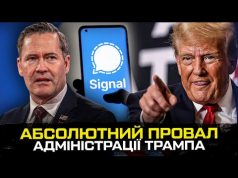 Абсолютний провал адміністрації Трампа (ВІДЕО) Абсолютний провал адміністрації Трампа (ВІДЕО)