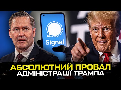 Абсолютний провал адміністрації Трампа (ВІДЕО) Абсолютний провал адміністрації Трампа (ВІДЕО)