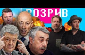 Трамп довіряє Порошенку! | Комаровський за федералізацію | Помста Чаплиги | РОЗРИВ (ВІДЕО) Трамп довіряє Порошенку! | Комаровський за федералізацію | Помста Чаплиги | РОЗРИВ (ВІДЕО)