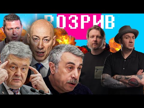 Трамп довіряє Порошенку! | Комаровський за федералізацію | Помста Чаплиги | РОЗРИВ (ВІДЕО) Трамп довіряє Порошенку! | Комаровський за федералізацію | Помста Чаплиги | РОЗРИВ (ВІДЕО)