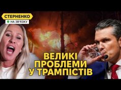 Скандал у команді Трампа загрожує відставками. Росія порушує перемирʼя (ВІДЕО) Скандал у команді Трампа загрожує відставками. Росія порушує перемирʼя (ВІДЕО)