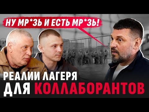 ❗️НАДЕЮСЬ ВЫ ТУТ И УМР*ТЕ! ВИЗИТ ЗОЛКИНА В ЛАГЕРЬ КОЛЛАБОРАНТОВ / АНОНС НОВЫХ ИНТЕРВЬЮ (ВІДЕО) ❗️НАДЕЮСЬ ВЫ ТУТ И УМР*ТЕ! ВИЗИТ ЗОЛКИНА В ЛАГЕРЬ КОЛЛАБОРАНТОВ / АНОНС НОВЫХ ИНТЕРВЬЮ (ВІДЕО)