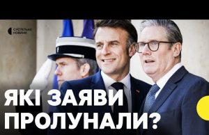 Головне з саміту в Парижі | Журналістка Суспільного про головні заяви лідерів (ВІДЕО) Головне з саміту в Парижі | Журналістка Суспільного про головні заяви лідерів (ВІДЕО)