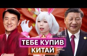 СУЧАСНИЙ КИТАЙ: як Захід розгодував КНР, яка тепер його захоплює. І до чого тут TikTok... СУЧАСНИЙ КИТАЙ: як Захід розгодував КНР, яка тепер його захоплює. І до чого тут TikTok...