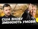 Невигідні Україні? | Що відомо про нові умови угоди про КОПАЛИНИ | Хто контролюватиме надра... Невигідні Україні? | Що відомо про нові умови угоди про КОПАЛИНИ | Хто контролюватиме надра...