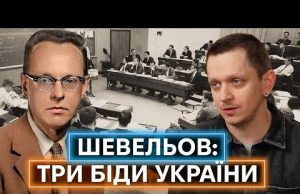 ЮРІЙ ШЕВЕЛЬОВ: як етнічний німець обрав бути українцем і знищив головний російський міф про мову... ЮРІЙ ШЕВЕЛЬОВ: як етнічний німець обрав бути українцем і знищив головний російський міф про мову...