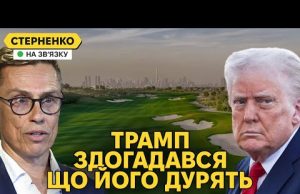 Трамп втрачає терпіння та знову погрожує путіну. А ще шантажує Зеленського (ВІДЕО) Трамп втрачає терпіння та знову погрожує путіну. А ще шантажує Зеленського (ВІДЕО)