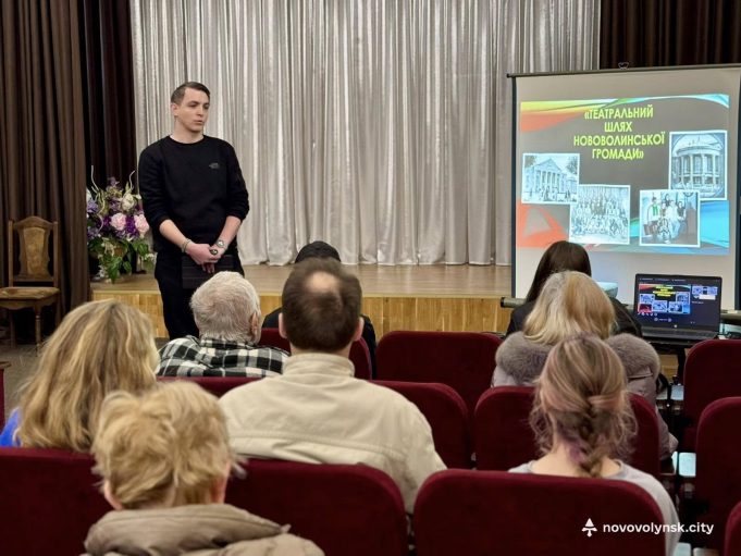 У Нововолинську провели лекцію про театральне мистецтво громади У-Нововолинську-провели-лекцію-про-театральне-мистецтво-громади
