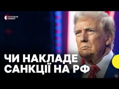 Заяви Трампа про домовленості з Путіним і Зеленським (ВІДЕО) Заяви Трампа про домовленості з Путіним і Зеленським (ВІДЕО)