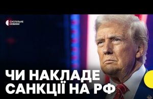 Заяви Трампа про домовленості з Путіним і Зеленським (ВІДЕО) Заяви Трампа про домовленості з Путіним і Зеленським (ВІДЕО)