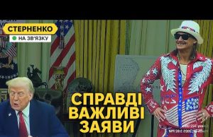 Трамп знову погрожує путіну. Росіяни скаржаться, що договорняк вже бʼє по росії (ВІДЕО) Трамп знову погрожує путіну. Росіяни скаржаться, що договорняк вже бʼє по росії (ВІДЕО)