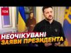 МИР ЦЬОГО РОКУ, РАКЕТИ TAURUS, і МИРОТВОРЦІ з Європи! ЗЕЛЕНСЬКИЙ ПРО НАЙГОСТРІШІ ТЕМИ (ВІДЕО) МИР ЦЬОГО РОКУ, РАКЕТИ TAURUS, і МИРОТВОРЦІ з Європи! ЗЕЛЕНСЬКИЙ ПРО НАЙГОСТРІШІ ТЕМИ (ВІДЕО)