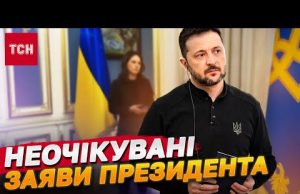 МИР ЦЬОГО РОКУ, РАКЕТИ TAURUS, і МИРОТВОРЦІ з Європи! ЗЕЛЕНСЬКИЙ ПРО НАЙГОСТРІШІ ТЕМИ (ВІДЕО) МИР ЦЬОГО РОКУ, РАКЕТИ TAURUS, і МИРОТВОРЦІ з Європи! ЗЕЛЕНСЬКИЙ ПРО НАЙГОСТРІШІ ТЕМИ (ВІДЕО)