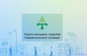 Чи є у вас борг перед громадою? Перевірити легко! Чи-є-у-вас-борг-перед-громадою?-Перевірити-легко!