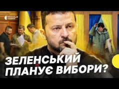 Вибори після перемирʼя | Чи взагалі це можливо? | Несеться (ВІДЕО) Вибори після перемирʼя | Чи взагалі це можливо? | Несеться (ВІДЕО)