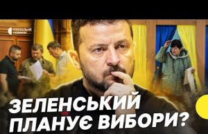 Вибори після перемирʼя | Чи взагалі це можливо? | Несеться (ВІДЕО) Вибори після перемирʼя | Чи взагалі це можливо? | Несеться (ВІДЕО)