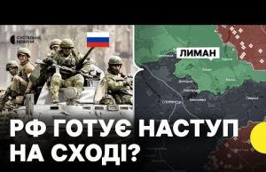 «Солдати РФ переважають у десять разів» | Речниця 66-ї ОМБ про ситуацію на Лиманському напрямку... «Солдати РФ переважають у десять разів» | Речниця 66-ї ОМБ про ситуацію на Лиманському напрямку...